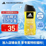 阿迪达斯（adidas）男士沐浴露洗发水洗面奶三效合一 征服250ml 保湿护肤 清凉舒适