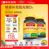 Nature Made天维美维生素D3高含量VD阳光瓶成人儿童促钙吸收2瓶美国品牌