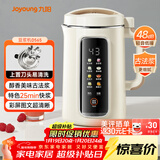 九阳（Joyoung）1.2L豆浆机3-4人用破壁机古法豆浆可预约时间细腻免滤家用全自动榨汁机料理机D565【九阳漫生活】