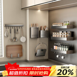 天地鱼厨房置物架壁挂免打孔枪灰家居厨房用品多功能置物架壁挂式刀架 精装修指定-8件套【主图款】