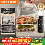 苏泊尔（SUPOR）电蒸锅 可拆洗分体式水箱  多功能家用电热锅 14L大容量双层蒸笼多用途锅ZN30FC966