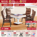 如喜【防侧翻-杀菌除湿低音Pro】麻将机全自动折叠餐桌一体家两用电动 51【沙发椅】低音4.0-防侧翻-粉绒-白(3色可选) 请联系客服选择麻将牌大小