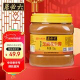 六必居 芝麻花生酱 1.5kg 火锅蘸料拌面花生芝麻酱 中华老字号