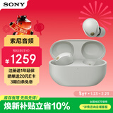 索尼（SONY）WF-1000XM5 真无线蓝牙降噪耳机降噪豆5 运动防水学生网课学习游戏 1000XM4升级版 礼物送男友女友 铂金银