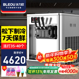 冰力欧 冰淇淋机商用冰激淋机全自动软商用不锈钢雪糕机圣代甜筒机 双松下压缩机 45L/H 带保鲜（连打40个）