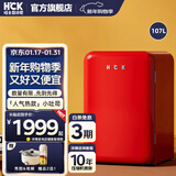 HCK哈士奇【补贴15%】复古小冰箱冷冻冷藏1-2人两用办公室冰箱家用饮料柜130RDC小吐司107L 樱桃红 | 冷冻冷藏一体 | 107L