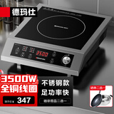 德玛仕（DEMASHI）商用电磁炉大功率3500w大电磁炉炒菜电池炉电磁灶大锅灶炒菜电炒炉火锅【全铜线圈】 不锈钢款【3500W旋钮】TT-3500AX