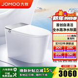 九牧（JOMOO）智能马桶一体机抗菌全自动马桶无水压限制多功能智能坐便器S系列 UVC杀菌【创新自清洁】静音S700P 400坑距(2515城包安装)
