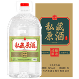 泸旗高粱酒桶装散装泡酒白酒 浓香型纯粮食白酒 52度 5L 1桶 私藏原酒【浸泡套装】