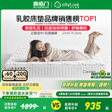 喜临门床垫城市爱情大白垫乳胶椰棕床垫独袋弹簧海绵垫子床架软硬两用 乳胶+独袋+椰棕(厚21cm) 1.2*2米
