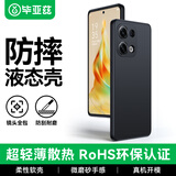 毕亚兹适用OPPOReno9Pro手机壳 reno9/pro保护套 全包防摔超轻薄植绒散热液态磨砂软壳男女款JK243黑