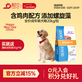 靓贝狗粮 高能营养 全价犬粮 20kg40斤 通用犬粮 成犬20kg40斤