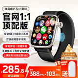 维蒂索华强北S10ultra顶配版智能手表电话插卡运动手表S11男女士成人初高中学生蓝牙新款全网通官方旗舰 S11Pro【钛银】摩斯防查+微信双开+抖音搜题