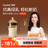 世喜奶瓶6个月以上宝宝ppsu仿母乳断奶奶嘴婴儿300ml带重力球手柄