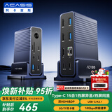 阿卡西斯（acasis）桌面拓展坞Type-C扩展坞dp扩展坞雷电4拓展坞4K60Hz四屏异显HDMI显卡拓展坞立式电脑桌DS-7A15