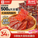 良品铺子原味肉脯500g 自营靖江风味高蛋白鸡肉干肉脯独立小包装 休闲零食