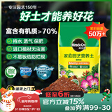 美乐棵  通用营养土养花花肥种植土花土种菜土盆栽绿植专用土壤100L