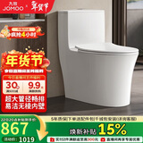 九牧（JOMOO）11176-2-1/41K-1 大力神升级家用马桶虹吸抗菌坐便器400坑距