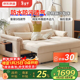 京东京造2025年新款沙发床一体两用透气仿棉麻沙发折叠床 1.5m
