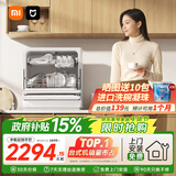 米家小米【大容量可洗锅S10】可视化超薄折叠机身门105℃热风烘干智能识污69升台式洗碗机QMDW0601M