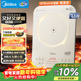 美的（Midea）电磁炉0油墨家用多功能2200W双测温变频恒温智能电磁灶火锅炉玻璃面板4D防水22RB11配炒锅