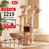 兽牌森林猫爬架大型猫树猫窝一体豪华剑麻猫架太空舱缅因大猫暖冬适用 森林【经典款】