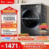 美的（Midea）简尚 滚筒洗衣机全自动 12公斤大容量 1.1高洗净比 除菌净螨 超薄 MG120V36T 以旧换新 国家补贴