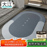 大江浴室吸水垫防滑地垫厕所门口卫生间脚垫60x90cm