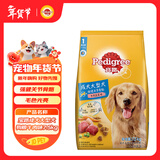 宝路狗粮 成犬狗粮中大型犬牛肉味15斤金毛哈士奇全价粮7.5kg