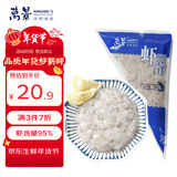 万景北海青虾滑150g/袋 5A标准 95%含量 麻辣烫火锅烧烤食材 年货