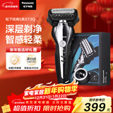 松下（Panasonic）经典5系电动剃须刀往复式进口磁悬浮马达便携款男士刮胡刀进口三刀头生日礼物新年礼物男生ST3Q黑