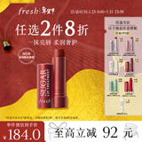 Fresh馥蕾诗澄糖护唇膏4.3g（极光红棕色)润泽保湿 生日新年情人节礼物