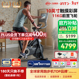 爱康（ICON）动感单车家庭用健身车室内静音自行车 骑行运动减肥有氧健身器材 【Pro 10  10英寸智能屏 支持流媒体同屏】