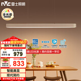 雷士（NVC）一字灯餐厅灯智能全光谱吸顶吊灯智能高显指长条餐桌WHDD53F/G-01
