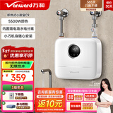万和（Vanward）即热式小厨宝小型家用迷你台下免打孔免储水电热水器恒温变频快速热租房宿舍热水宝 5500W 熊猫款小厨宝+配件礼包+重力旋转