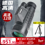 佳泊单筒望远镜高清高倍军事带夜视公里以上手机演唱会专业级长焦神器 超清充氮防水12x42全域通用