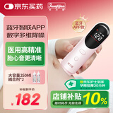 邦力健胎心仪胎心监测仪医用孕妇家用超声多普勒胎儿心率仪蓝牙款U10-03