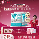 汤臣倍健Yep【朱绰盈同款】益生菌粉350亿*40袋 成人男性女性益生元肠胃道