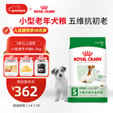 皇家狗粮 老年狗粮 小型犬粮SPR27全价狗粮8岁以上 6.5KG【宠物金选】