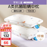 罗莱儿童枕头 母婴A类可水洗防螨纤维枕 儿童学生宿舍枕芯 3-6岁 35*55cm