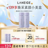 兰芝致美紧颜焕采三重凝萃精华水30ml+精华乳30ml
