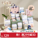 十月结晶待产包孕妇入院全套母子组合产妇送礼产后坐月子用品礼盒 【28件套】实用型