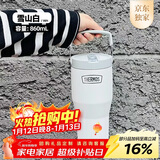 膳魔师（THERMOS）保温杯拎拎杯860ml男女儿童吸管水杯子跨年元旦新年礼物TSKP-WH