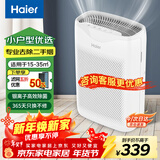 海尔（Haier） 空气净化器除甲醛除雾霾除烟味母婴家用除灰尘新风机 吸猫毛除异味 KJ200F-M900A 基础款