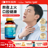 herbs of gold维生素B2片200mg 核黄素 促进新陈代谢呵护口腔眼睛抗氧化 60粒 