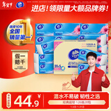维达（Vinda）抽纸 超韧3层126抽*20包S码 湿水不易破 卫生纸 纸巾 餐巾纸 整箱