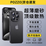 POZZO适用苹果11promax手机壳 iphone11promax保护套镜头全包超薄透明磨砂防摔软壳男女款 深空黑
