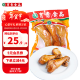 育青食品大鸡腿230g琵琶腿开袋即食卤味鸡腿真空包装[新老包装随机发货]