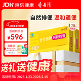 香丹清牌珂妍胶囊120粒2盒装润肠通便排宿便