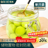 拜杰玻璃密封罐食品级小号玻璃瓶蜂蜜果酱罐腌制玻璃罐子储物罐500ml